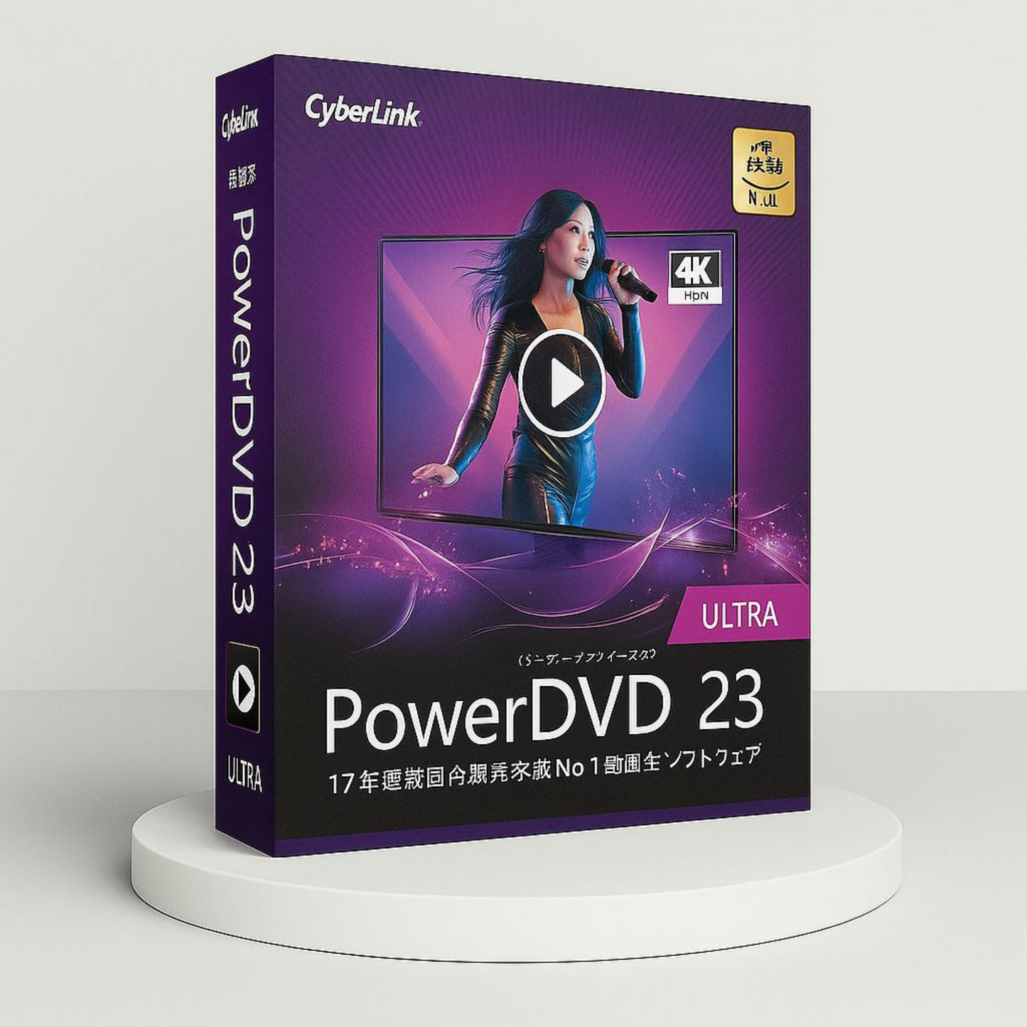 PowerDVD 23 Ultra – Full Version | 4K Media Playback & Blu-ray Support | Lifetime License